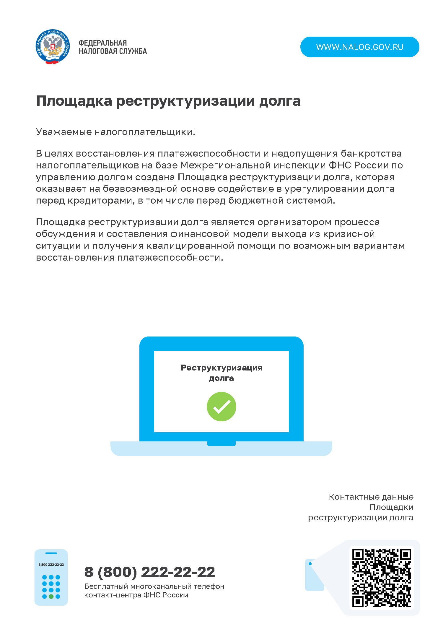 ИНФОРМАЦИОННОЕ СООБЩЕНИЕ