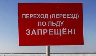 ВНИМАНИЕ! ПЕРЕПРАВЫ БУДУТ ВРЕМЕННО ЗАКРЫТЫ! 