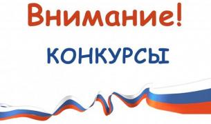 Жители Нижневартовского района приглашаются к участию в конкурсах, объявленных Избиркомом Югры