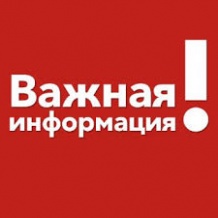 Уважаемые жители района!