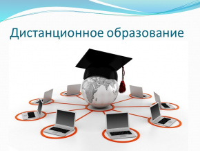 О проведении дистанционного обучения  по теме: «Растениеводство: основные показатели качества продукции, фитосанитарный контроль»