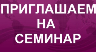 ПРЕДПРИНИМАТЕЛЕЙ ОБУЧАТ ПРАВИЛАМ ЗАКУПОК