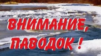 Готовность к паводковому сезону обсудили в администрации Нижневартовского района