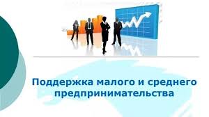 МЕРЫ ПОДДЕРЖКИ СУБЪЕКТОВ ПРЕДПРИНИМАТЕЛЬСКОЙ ДЕЯТЕЛЬНОСТИ В ПЕРИОД ПАНДЕМИИ КОРОНАВИРУСА