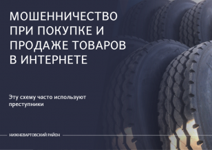 IT-ПРЕСТУПНИКИ ЗА ВЫХОДНЫЕ УКРАЛИ В ЮГРЕ 13 МИЛЛИОНОВ РУБЛЕЙ