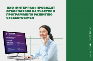 О проведении отбора субъектов малого и среднего предпринимательства