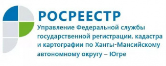  НАПОЛНЕНИЕ ЕДИНОГО ГОСУДАРСТВЕННОГО РЕЕСТРА НЕДВИЖИМОСТИ  НЕОБХОДИМЫМИ СВЕДЕНИЯМИ В ХАНТЫ-МАНСИЙСКОМ АВТОНОМНОМ ОКРУГЕ - ЮГРЕ