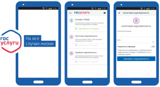 Новое мобильное приложение «Госуслуги ХМАО» стало доступным для югорчан