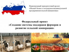 Внимание!!! Всероссийское онлайн-совещание для сельских жителей. 