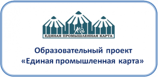 О производственных предприятиях «Единая промышленная карта»