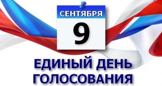 15 АВГУСТА В НИЖНЕВАРТОВСКОМ РАЙОНЕ НАЧНУТ РАБОТУ УЧАСТКОВЫЕ КОМИССИИ