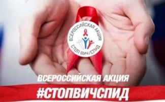 ВНИМАНИЮ РАБОТОДАТЕЛЕЙ! АКЦИЯ «СТОП ВИЧ/СПИД»