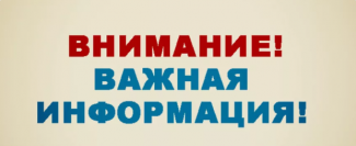 Информационное объявление о проведении конкурсного отбора для определения юридических лиц и индивидуальных предпринимателей, обеспечивающих перемещение и хранение задержанных транспортных средств (маломерных судов) 