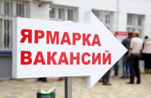 В НИЖНЕВАРТОВСКОМ РАЙОНЕ СОСТОИТСЯ ЯРМАРКА ВАКАНСИЙ