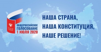 КОНСТИТУЦИЯ РФ: ВОЗМОЖНОСТИ ДЛЯ РАЗВИТИЯ ДОБРОВОЛЬЧЕСТВА