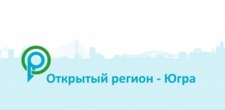 О ДОПОЛНИТЕЛЬНЫХ МЕРАХ ПОДДЕРЖКИ НА ПЕРИОД ДЕЙСТВИЯ РЕЖИМА ПОВЫШЕННОЙ ГОТОВНОСТИ ЮГОРЧАНЕ МОГУТ УЗНАТЬ НА ПОРТАЛЕ «ОТКРЫТЫЙ РЕГИОН – ЮГРА»