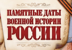 ПАМЯТНАЯ ДАТА ВОЕННОЙ ИСТОРИИ РОССИИ - 12 ИЮЛЯ 1943 Г. 