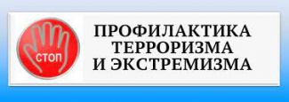 Как не оказаться завербованным, или 8 поводов задуматься