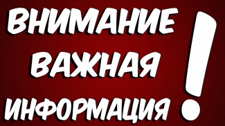 Внимание индивидуальных предпринимателей и юридических лиц!