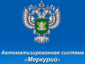 Ведение справочника номенклатуры предприятия в Меркурий.ХС