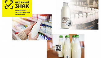 Об обязательной маркировке молочной продукции для КФХ и СПК с 1 сентября 2024 года.