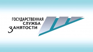 О порядке представления работодателями информации о наличии свободных рабочих мест и вакантных должностей.