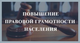 КОНКУРС ПРОЕКТОВ ПО ПРАВОВОМУ ПРОСВЕЩЕНИЮ