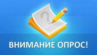 ОЦЕНИТЕ РАБОТУ ОРГАНОВ МЕСТНОГО САМОУПРАВЛЕНИЯ