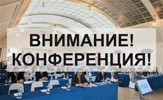 К свдению работодателей. Обращение межрегиональной Конференции работодателей и профсоюзов Ханты-Мансийского автономного округа — Югры.