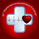 Режим работы Новоаганской районной больницы в период с 3 по 8 ноября