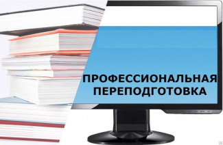  Информацию Федерального государственного бюджетного образовательного учреждения дополнительного профессионального образования «Российская академия кадрового обеспечения агропромышленного комплекса» от 15.12.2020 № 545/20 о реализации дополнительных профе