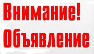 Вниманию субъектов предпринимательства и граждан, желающих начать предпринимательскую деятельность!