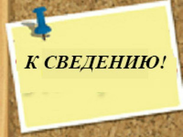 Департамент социального развития Югры объявил конкурс на формирование кадрового резерва должностей государственной гражданской службы Ханты-Мансийского автономного округа – Югры
