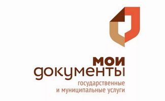 МФЦ НИЖНЕВАРТОВСКОГО РАЙОНА ИНФОРМИРУЕТ