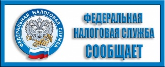 К сведению предпринимательского сообщества района! УФНС России - О мерах поддержки субъектов МСП в условиях распространения коронавирусной инфекции.  