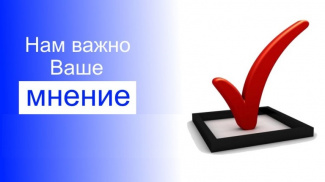 О проведении онлайн-опроса предпринимателей «Административный климат в Югре»