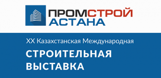 С 30.09.2020 по 02.10.2020 ХXI Казахстанская Международная выставка «Промстрой-Астана 2020»