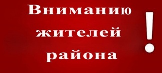    ВВЕДЕН РЕЖИМ «ПОВЫШЕННАЯ ГОТОВНОСТЬ»