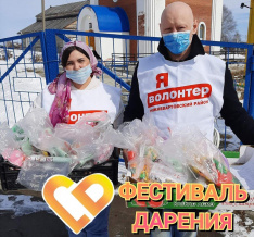 Жители Нижневартовского района принимают активное участие в Фестивале Дарения #МЫВМЕСТЕ