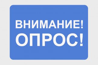 О проведении опроса потребителей Нижневартовского района