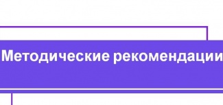 МЕТОДИЧЕСКИЕ РЕКОМЕНДАЦИИ ПО СОВЕРШЕНСТВОВАНИЮ  ПРОПАГАНДИСТСКОЙ РАБОТЫ В СФЕРЕ  ПРОТИВОДЕЙСТВИЯ РАСПРОСТРАНЕНИЮ  ИДЕОЛОГИИ ТЕРРОРИЗМА В СУБЪЕКТАХ  РОССИЙСКОЙ ФЕДЕРАЦИИ