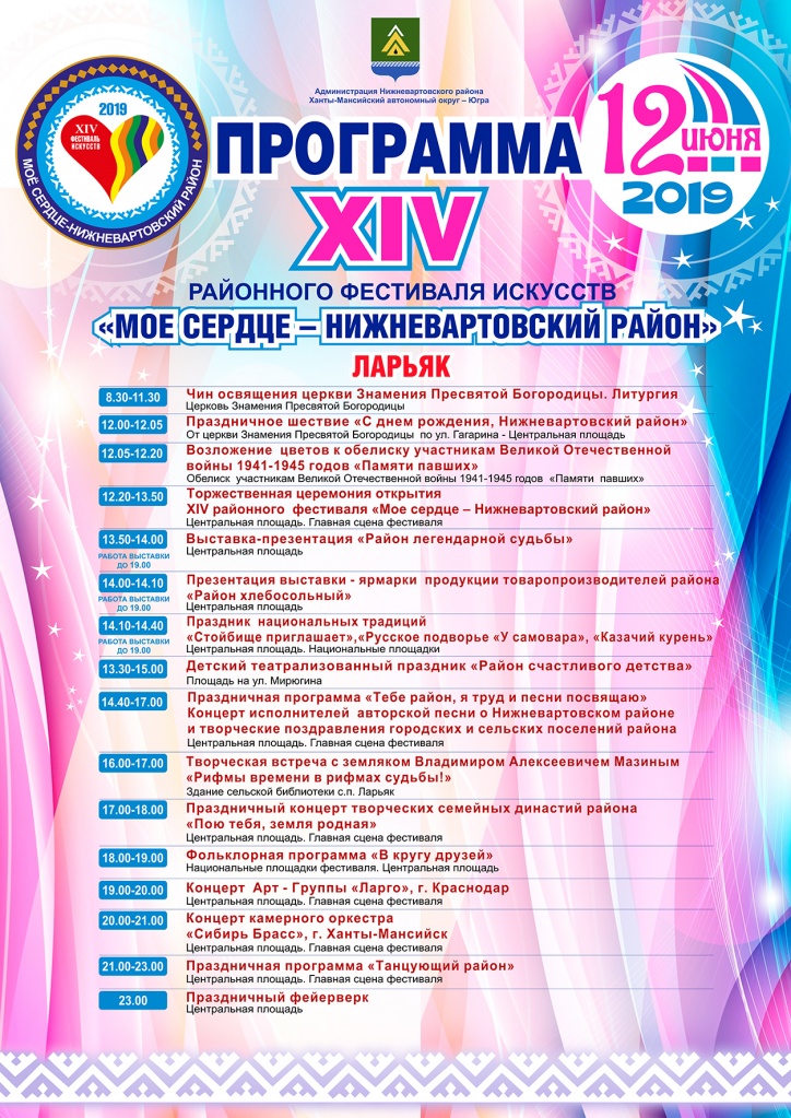 Афиша2019-www.jpg