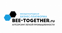 Об организации бизнес-платформы по аутсорсингу для легкой промышленности BEE-TOGETHER.ru.