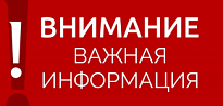 График работы БУ ХМАО-Югры "Новоаганской районной больницы" в праздничные дни