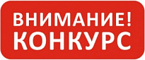  Администрация Нижневартовского района проводит конкурс на присуждение грантов Нижневартовского района для поддержки проектов и программ в сфере внутреннего и въездного туризма.