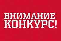 Департамент промышленности Ханты-Мансийского автономного округа – Югры объявил конкурс грантов на развитие туризма