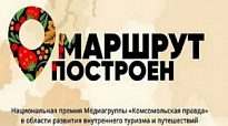 "МАРШРУТ ПОСТРОЕН": ПОДДЕРЖИМ ПРОЕКТЫ НИЖНЕВАРТОВСКОГО РАЙОНА!