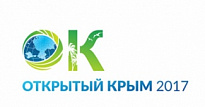 IV Международный туристский форум «Открытый Крым»