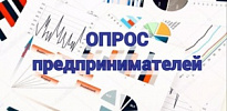 Министерство экономического развития Российской Федерации предлагает использовать новый формат взаимодействия с представителями предпринимательского сообщества