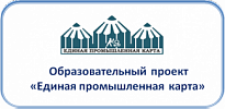 О производственных предприятиях «Единая промышленная карта»